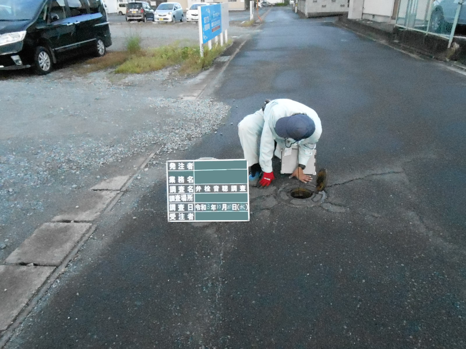 弁栓　藤野さん